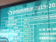 -蓟洲国际滑雪场