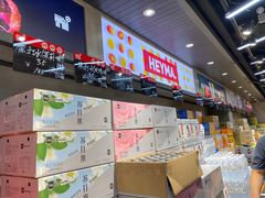 -嘿嘛仓储购(华明店)