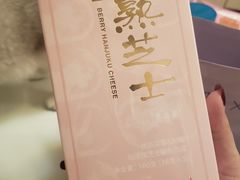 -好利来(团结湖店)