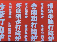 -燃计沙茶皇·香港沙茶火锅(人广旗舰店)