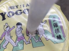 -我是酸奶君(壹方城店)
