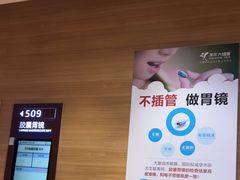 -美年大健康体检医院(金牛万达分院)