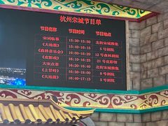 -杭州宋城
