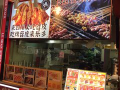 -乐乐姐超级土豆(中关村5号店)