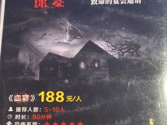 -伯爵·沉浸式超级密室·直营店