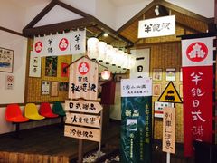-半饱日式甜品(ifs国际金融店)