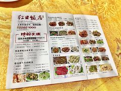 -红日饭店(裕隆三路店)