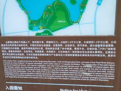 -立新湖公园