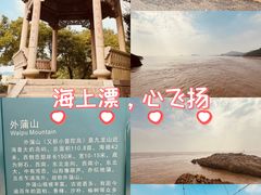 -外蒲山