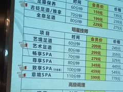 -陆琴脚艺·足浴·SPA(中华路店)