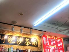 -亚肥沙茶面(黄厝店)