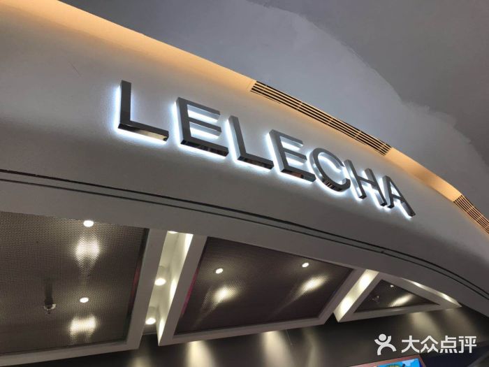 LELECHA乐乐茶(新街口大洋店)门面图片