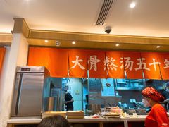 门面-味千拉面(双井店)