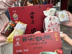 -西安贾三灌汤包·回坊小吃·清真炒菜(北院门总店)