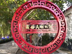 -河北村民俗体验园