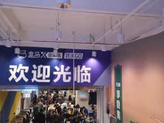 -盒马X会员店(上海森兰商都店)