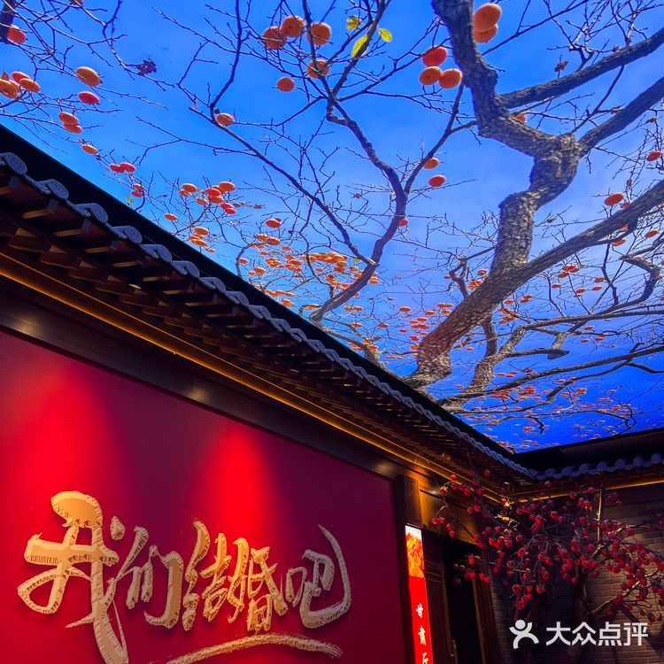 来西北人家莜面村吃羊排