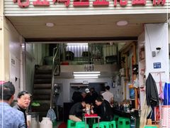 门面-老五鸡丝豆花面粉(瑞金北路68号院店)