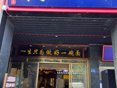 -上合群蒋家肠旺面(紫林店)