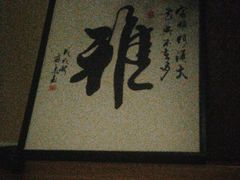 -养心阁足道馆(火宫殿一店)