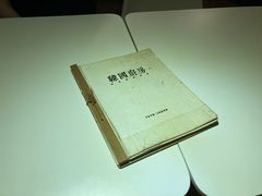 -韩国한국厨房