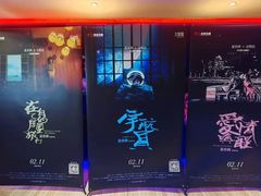 -英皇电影城(英皇集团中心IMAX店)