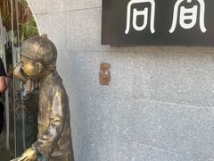 -尚香汤包文博馆(合兴路店)