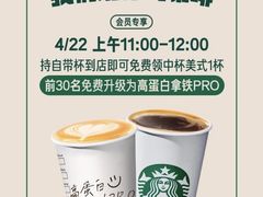 -星巴克臻选(杭州万象城店)