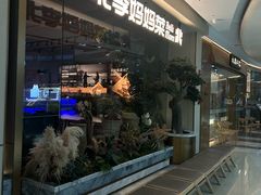-北李妈妈菜·海肠捞饭(高新万达店)