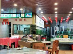 大堂-蛇平饭店(明园路店)