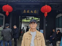 -蒋氏故居