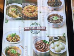 菜单-和记小菜(大宁店)