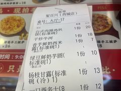 -聚百川(增城西城路店)