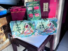 -王興記(南禅寺店)