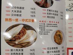 -汉思肴 热面皮(虬江路店)