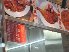 -杞兴东莞烧鹅