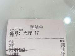 -同发号饭庄(复兴路店)