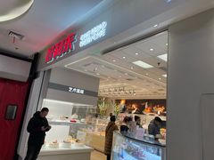 -好利来(建筑大学店)