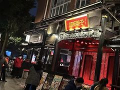-川西坝子火锅(清江东路3.0直营店)