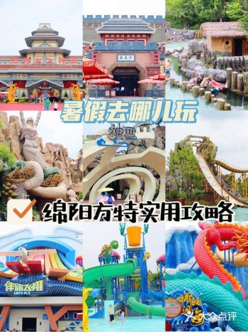 一天刷完方特东方神画！这份攻略一定要收起来️