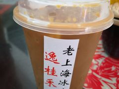 -逸桂禾面馆