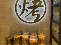 -薛记炒货(文化东店)