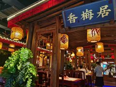 门面-杨记隆府(时代天街店)