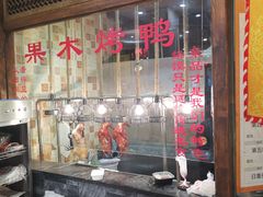 门面-大地烙馍村(商城路店)