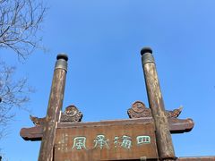 -杭州半山国家森林公园