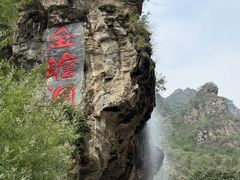 -北京乐谷