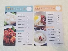 菜单-利宝阁(The ONE)