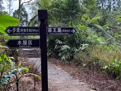 -海南热带雨林国家公园吊罗山景区