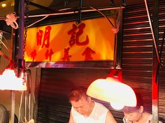 -明记牛杂(新马路分店)