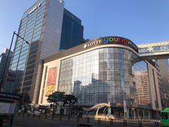 -乐天免税店(明洞店)